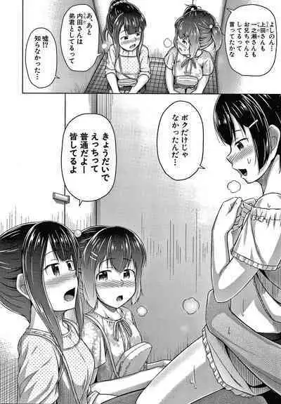 Watashi no Naka ni Dashite hoshii