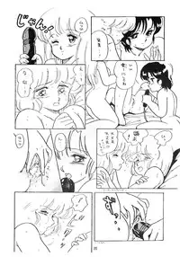 (C30) [Nononon Kikaku (Amagi Kei)] NONONON!