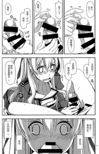 (C86) [ANGYADOW (Shikei)] Alisa Ijiri (The Legend of Heroes: Sen no Kiseki) [Chinese] [脸肿汉化组]