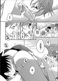 (C74) [atSD (Tsuneyoshi)] Mikoto to. 1 (Toaru Kagaku no Railgun) [Chinese] [CE家族社]