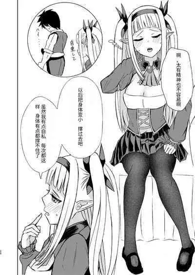 Gaman Dekinai Ore no Karada wa Kyou mo Kenko!