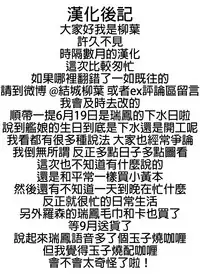 (COMIC1☆13) [Uousaohkoku (Uousaoh)] Zuihou to zuho x2 suryu? (Kantai Collection -KanColle-) [Chinese] [柳葉個人漢化]