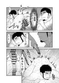 [Sorairo Panda (Yamome)] Muhyoujou Kareshi