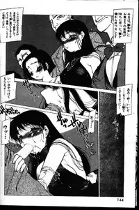 COMIC GEKIMAN 1999-01 Vol. 19 [Incomplete]