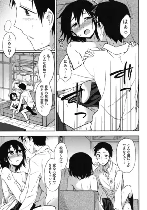 Hontowa H Shitemitai