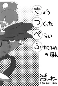 (Princess Festa 2) [Delayder (Makinon TM)] Kitsupefu-bon (Fushigiboshi no Futagohime)