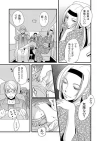 [Fujimori Yuyukan] Giseifuku Kanojo Vol. 2 [Digital]