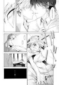 (C83) [Thompon (GAZERU)] Kisetsu no Uta - Natsu no Semi Series Sairokubon Joukan (VOCALOID)