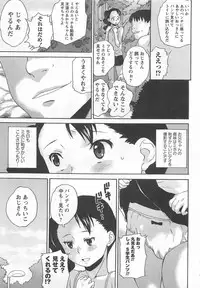 [Asahina Makoto] Virgin Slit