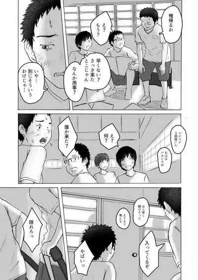 Ochiyuku Natsu No Hi