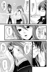 [Rocca (Hidaka Ryou)] Chichin Puipui (Tales of Vesperia) [Digital]