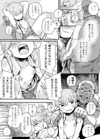 [PLATONiCA (Nyorubee)] Tensai Otoko no Musume to Kateikyoushi Ojisan to Saiminjutsu (Kari) [Sample]