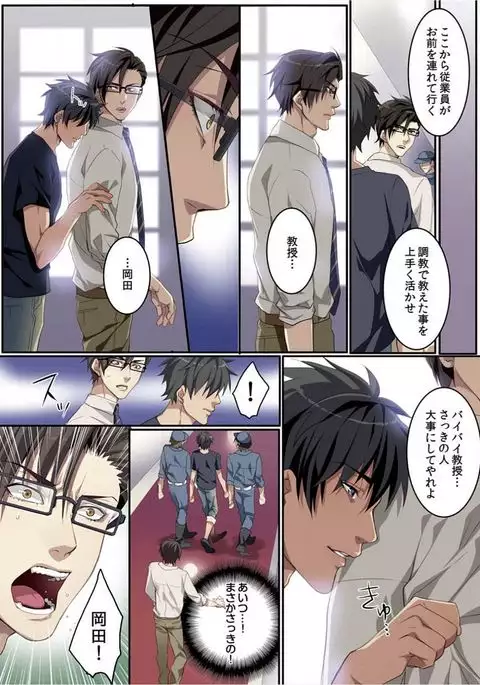 Osuchichi 801 Bokujou de Sakunyuu Taiken