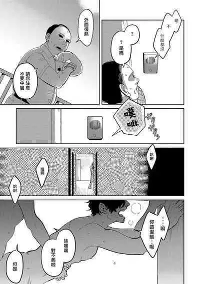 [Nola Obake] M no Kyouten | M的教典 Ch. 1-6 [Chinese] [冒险者公会] [Digital] [完结]