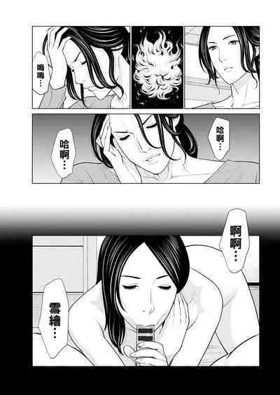 [Takasugi Kou] Rengoku no Sono - The Garden of Purgatory Ch. 1-7 [Chinese] [Digital]