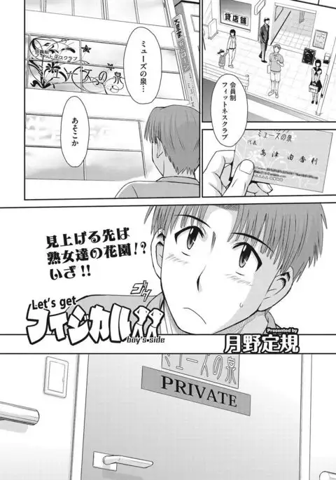 COMIC HOTMiLK Koime Vol. 7