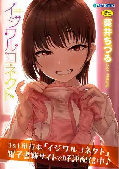 Ushiro no Seki no Aitsu | 我后座的那个她