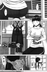 [Ueno Naoya] Hamekano Chijo to Retsujou Diary - Diary of Slut & Inferiority [Chinese]