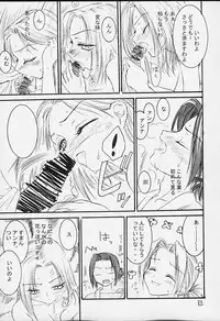 (C59) [Omiotsuke (Mutou Nanae)] FIRE SPRING (Shaman King)