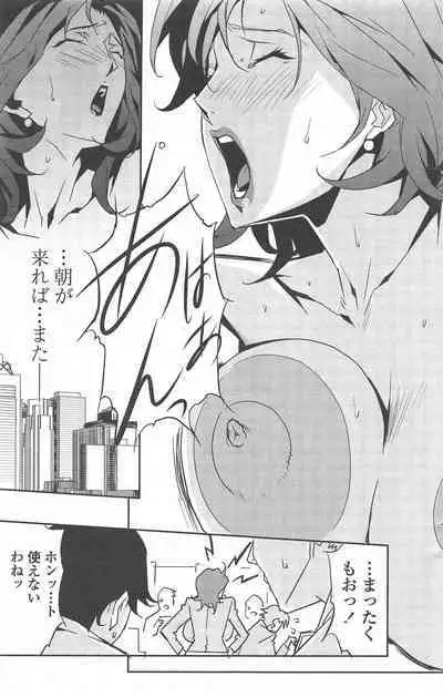 COMIC Penguin Celeb 2010-08