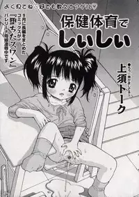 Comic Minimon 2004-10 Vol.15