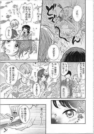 Mousou Otome Oatsui no ga Osuki