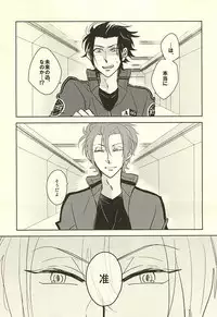 (Waga Te ni Hikigane o 4) [Blue Rose7 (copet)] Switch Darling (World Trigger)