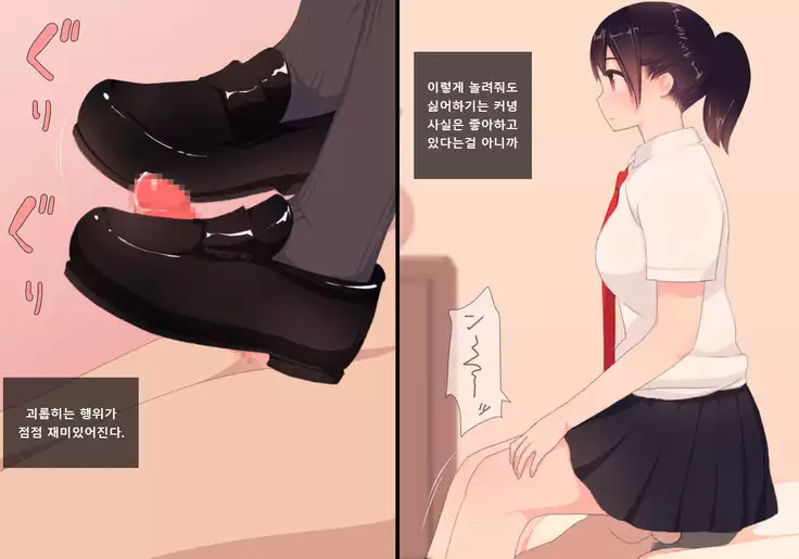 Houkago Shasei Kanri Club | 방과후 사정관리 클럽