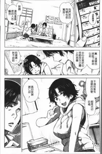 [kanbe] Chigi no Naka [Chinese]