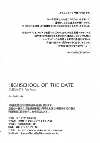 (C84) [Rotary Engine (Kannazuki Motofumi)] HIGHSCHOOL OF THE DATE (Date A Live) [English] [UVW]