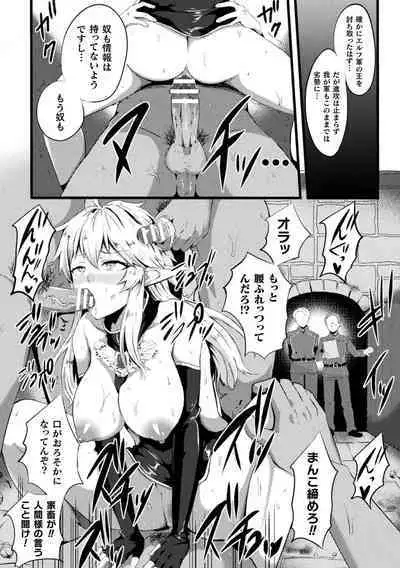 2D Comic Magazine TS Akuochi Nyotaika Shita Seigikan-tachi ga Akuten Acme! Vol. 2