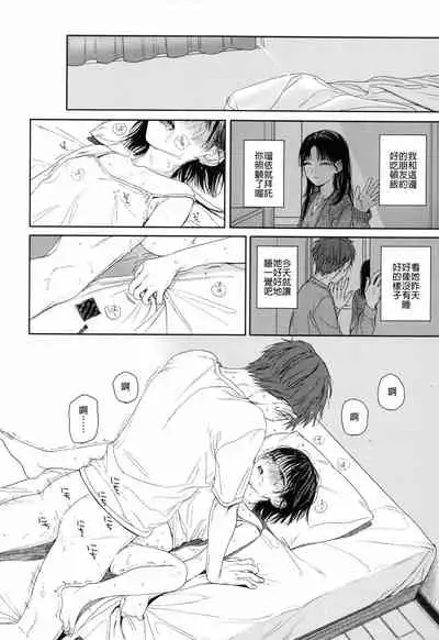 [smooth (Nakamura Kuzuyu)] Osananazimi no Imouto | 青梅竹馬的妹妹 [Chinese] [禁漫漢化組]