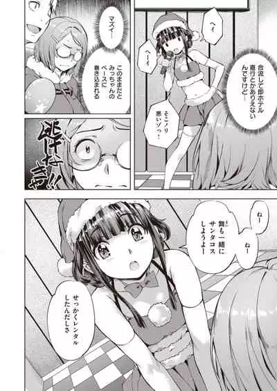 COMIC Kairakuten BEAST 2020-03