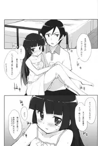 (C79) [DROP DEAD!! x Hannama (Minase Syu, Inato Serere)] Ore to Imouto to, Sono Tomodachi to (Ore no Imouto ga Konna ni Kawaii Wake ga Nai)