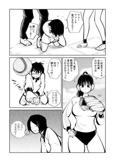 [Pecan (Makunouchi)] Femdom Sankumi