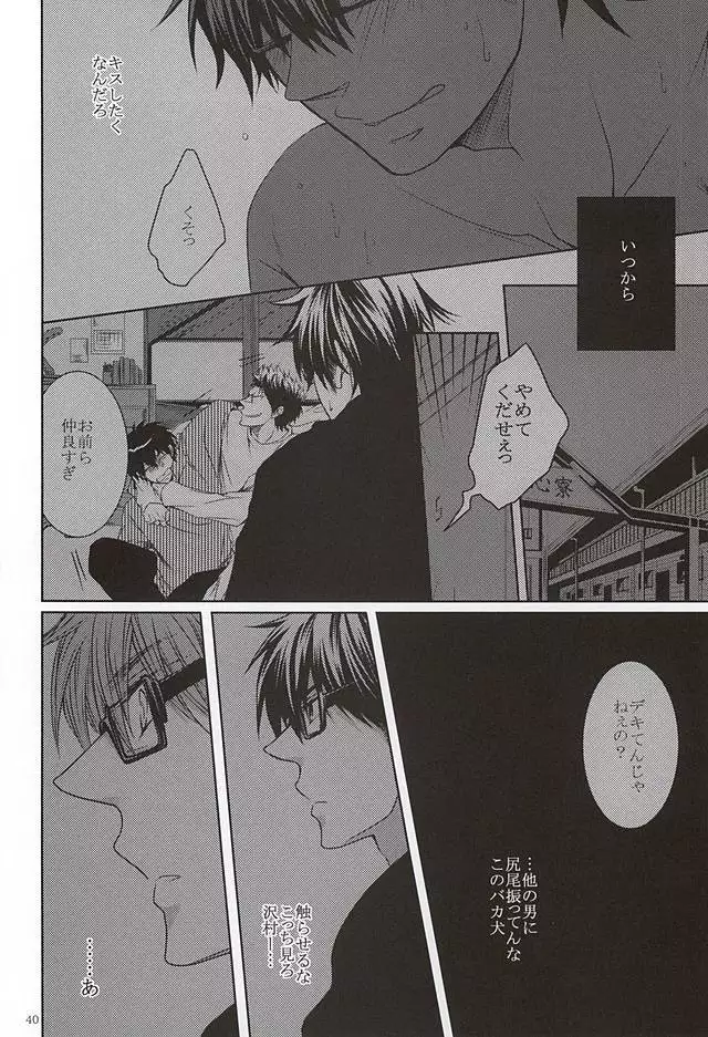 13-kaime, Senpai wa Ore o Dakanakatta