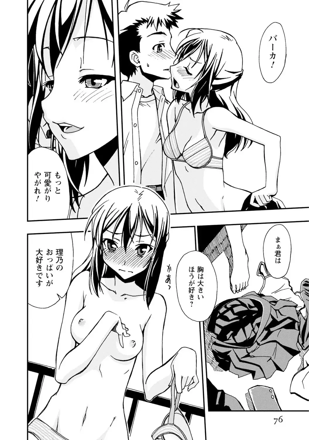 Iwakutsuki! Miyakosoh