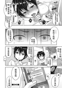 [Tsukuru] Nagasare Supported (Otokonoko HEAVEN Vol. 27) [Chinese] [theoldestcat汉化] [Digital]