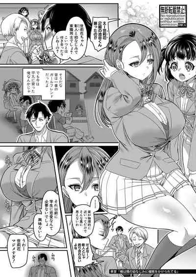COMIC Shingeki 2021-12
