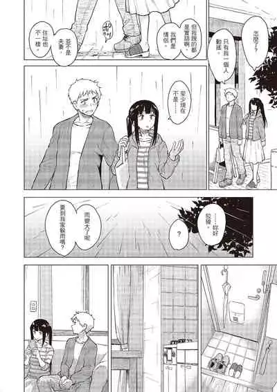 [Pennel] Houkago wa Bouken no Jikan - Time for libido after school | 放學後是冒險的時間 [Chinese] [Digital]