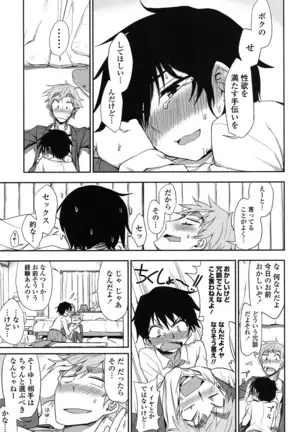 Hontowa H Shitemitai