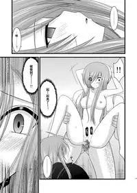 [valssu (Charu)] Melon ga Chou Shindou! R2 (Tales of the Abyss) [Chinese] [流星汉化] [Digital]