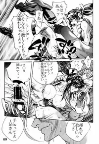 (C57) [Nippon H Manga Kyoukai (NeWMeN)] F.U.C.K. (Capcom vs. SNK)