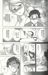 [Kuuki Fuzisaka] Momoiro Milk [Chinese]