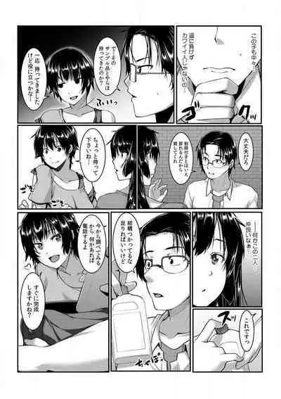 [Kiryu Masumi] Change! Nyotaika Sentou ~Ore no Omame ga Kando Yosugite Komaru~ 1-4