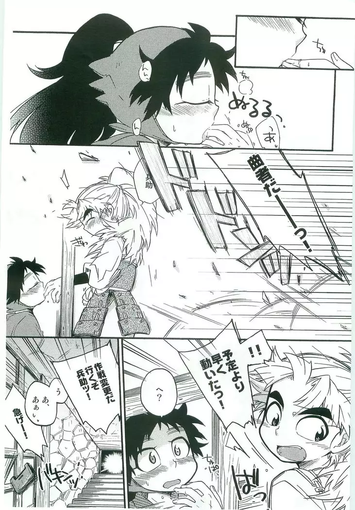 Ichaicha ChuChu Shiterudake!