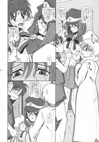 (CR35) [Studio Wallaby (Bonehead)] Galaxy Angel X (peke) (Galaxy Angel)