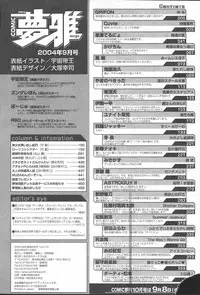 COMIC Muga 2004-09