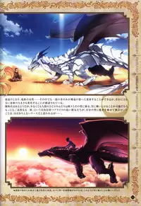 Hatsuru Koto Naki Mirai Yori visualbook