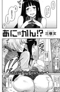 COMIC Kairakuten XTC Vol.01